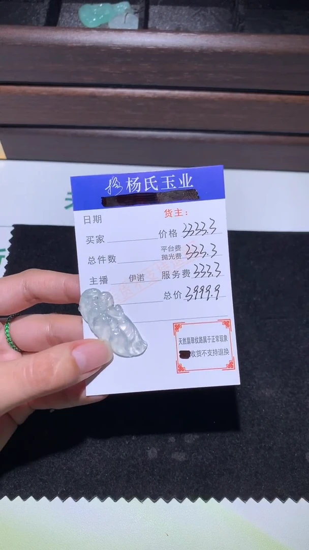 未镶嵌定制翡翠-毛货不退不换-