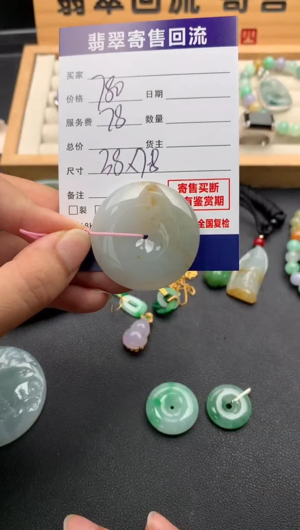 翡翠未镶嵌颈饰10141218