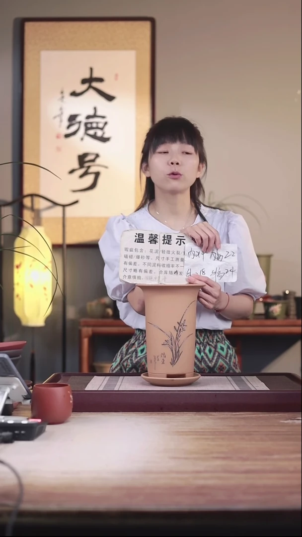 紫砂花盆瑕疵段泥店铺款大画线一只带瑕疵托