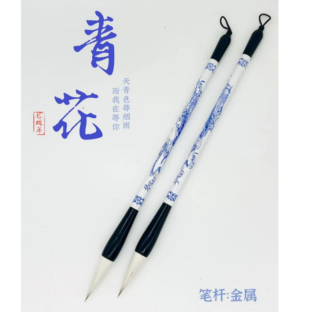 《青花》2支 出锋4 口径1.1狼羊兼毫 欧田柳赵专用毛笔