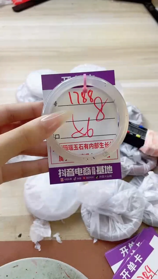 玛瑙/玉髓手镯未镶嵌1788