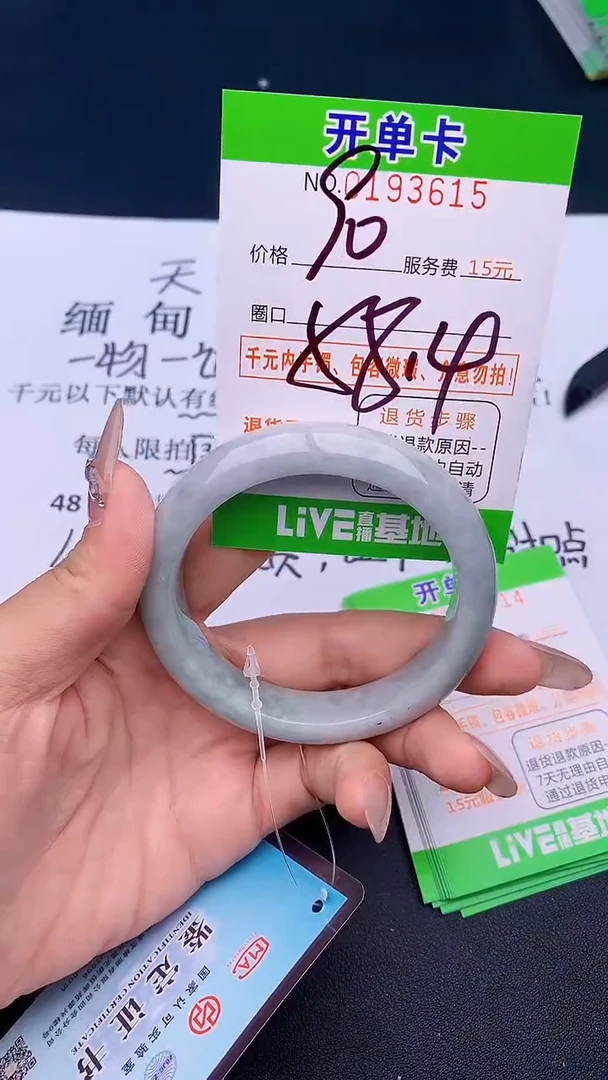 未镶嵌手镯翡翠15天然缅甸A货