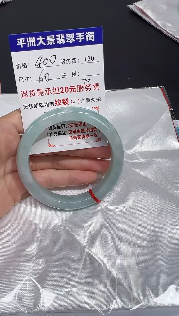 未镶嵌手镯翡翠60
