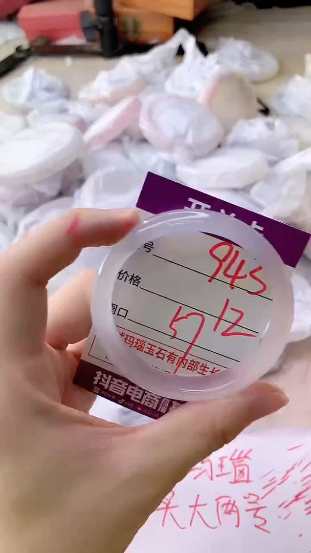 手镯玛瑙/玉髓未镶嵌943