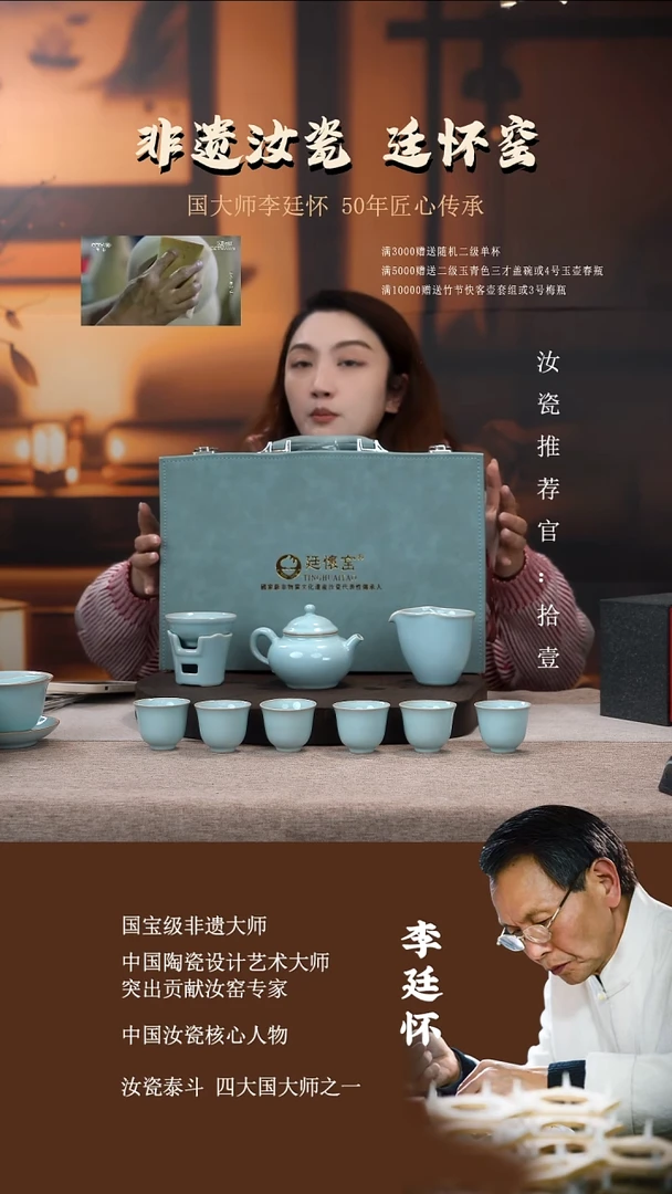 廷怀窑国大师天青色潘云壶套组