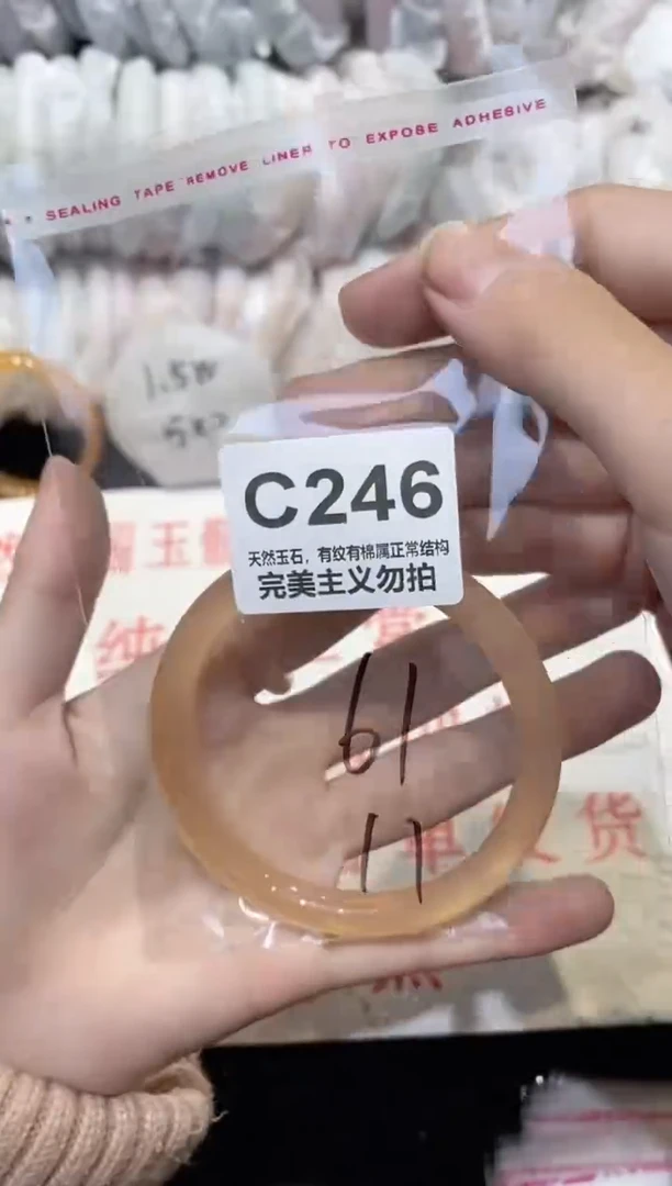 手镯玛瑙/玉髓未镶嵌61