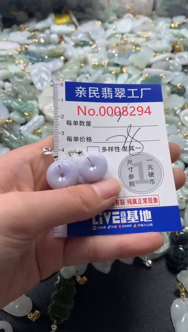 【闪购商品】翡翠吊坠(不含链)未镶嵌8294