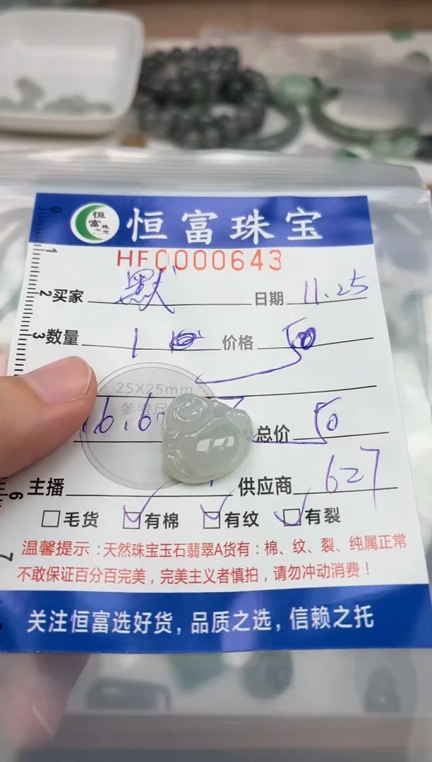 颈饰未镶嵌翡翠?*默翡翠挂件佛公643