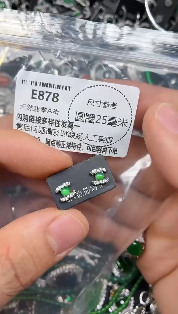 颈饰未镶嵌翡翠E878耳钉