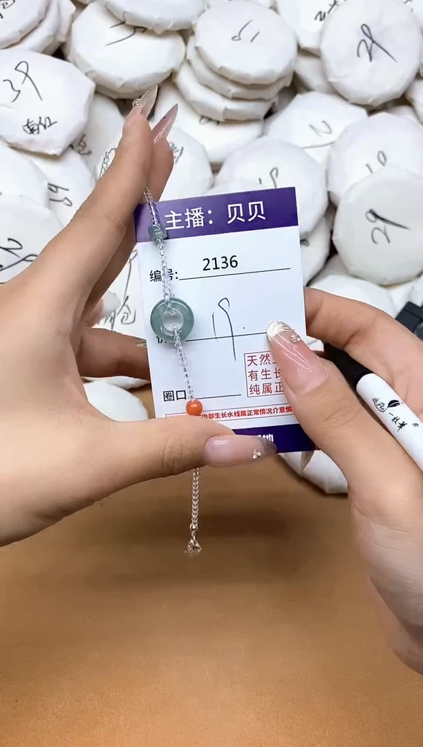 未镶嵌手链翡翠2136平安扣