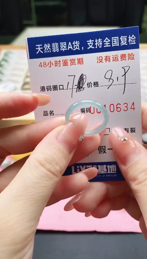 未镶嵌戒指翡翠天然A货翡翠戒圈0634