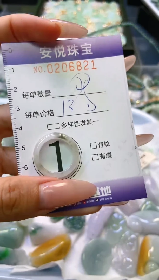 翡翠未镶嵌颈饰闪购0206821