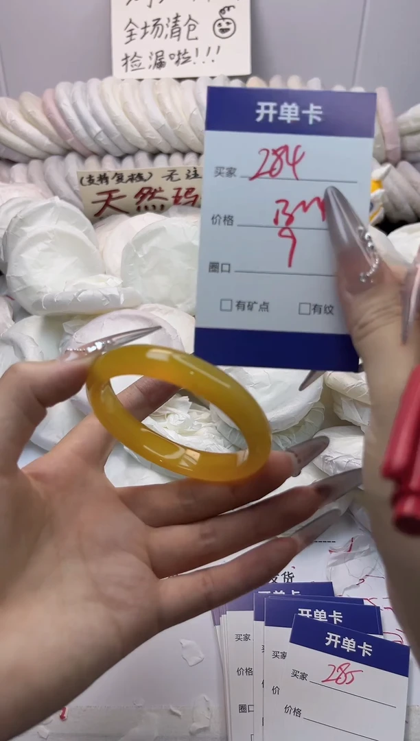 手镯玛瑙/玉髓未镶嵌284