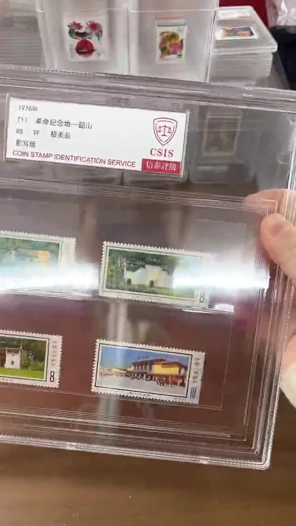 T11  韶山 套票  大盒