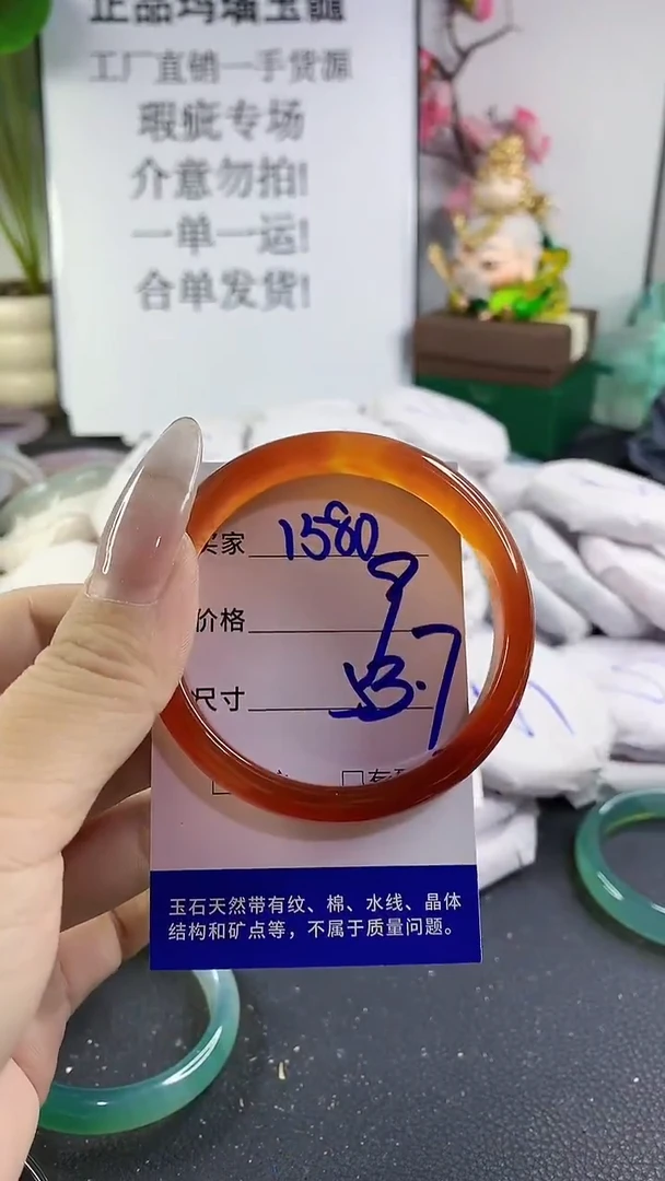 手镯玛瑙/玉髓未镶嵌1580