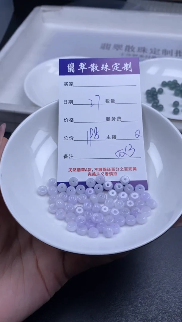 颈饰未镶嵌翡翠贞城散珠批发DIY编制多样性发货