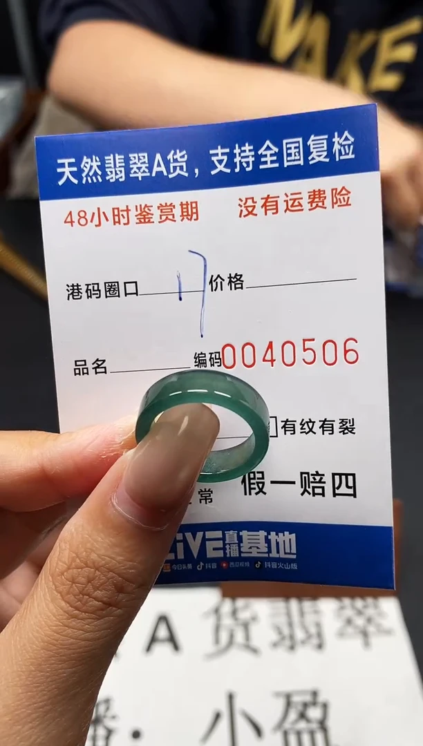 未镶嵌戒指翡翠天然A货翡翠0506