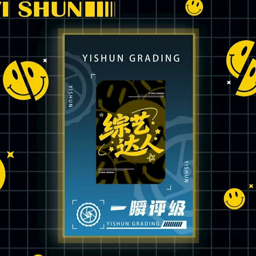 一瞬 综艺达人  签字收藏礼盒 代拆