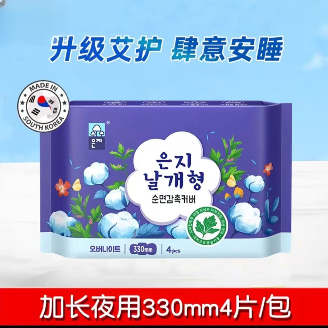 恩芝艾草微囊加长 夜用卫生巾 330mm/4片