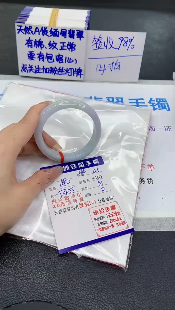 未镶嵌手镯翡翠111