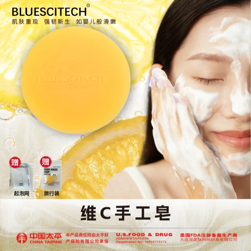 BLUESCITECH 维C皂  洁面皂100克滑嫩润肤