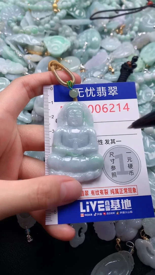 颈饰未镶嵌翡翠6214