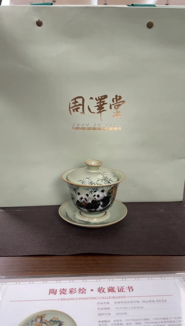 余秀华彩绘-六合盖碗（熊猫）