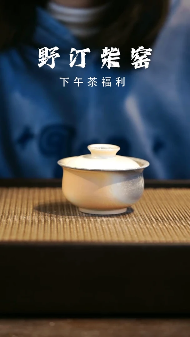 野汀柴窑手工手作@@YT771