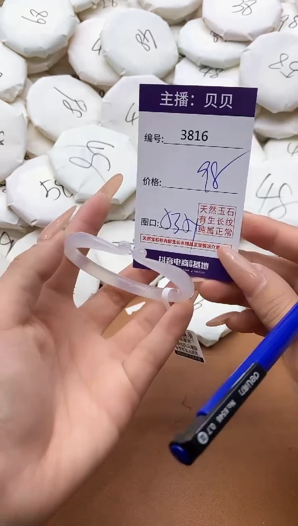 【闪购商品】玛瑙/玉髓手镯未镶嵌3816