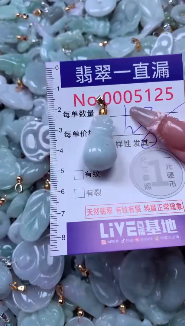 吊坠(不含链)未镶嵌翡翠5125