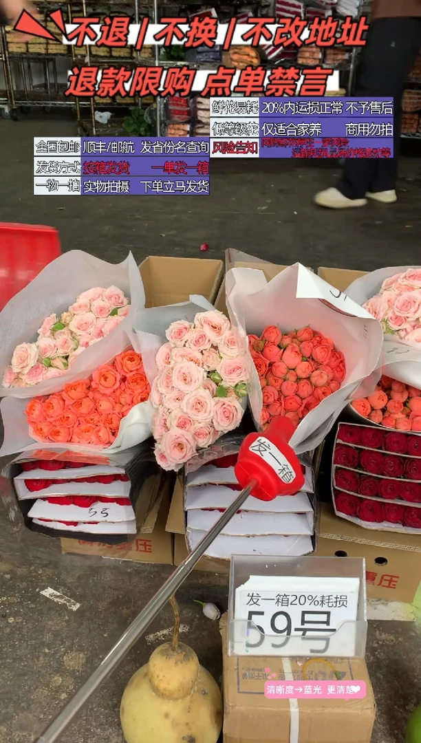 59号♥含20%耗损发一箱