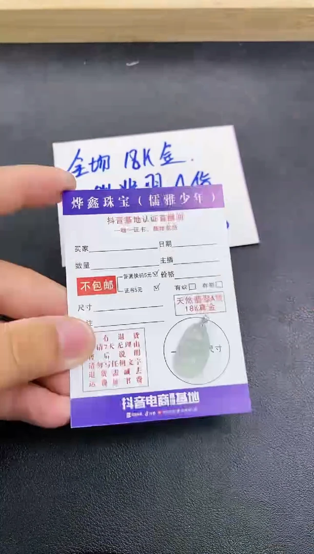 颈饰18K金镶嵌翡翠天然翡翠A货赠皮绳