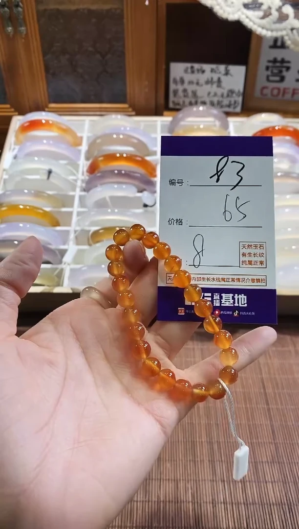 手镯玛瑙/玉髓未镶嵌83