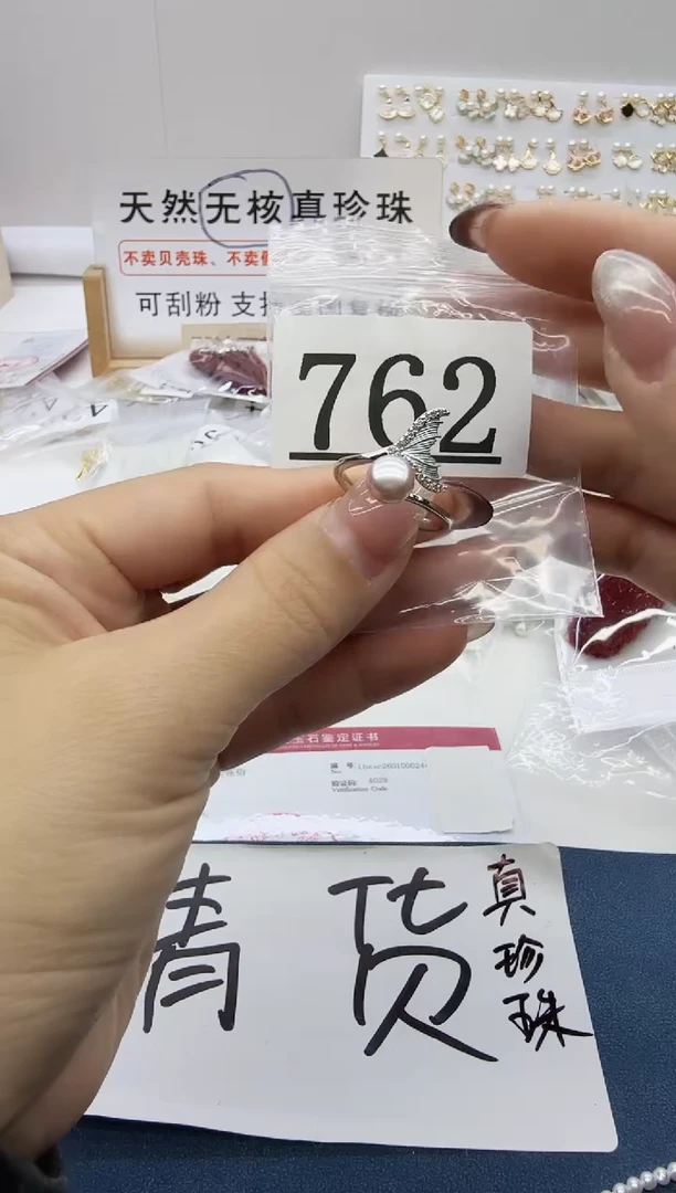 合金珠宝奇石淡水珍珠762