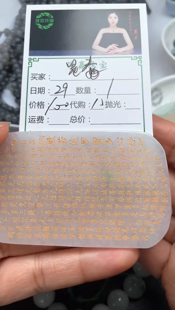 颈饰未镶嵌翡翠星****制挂饰