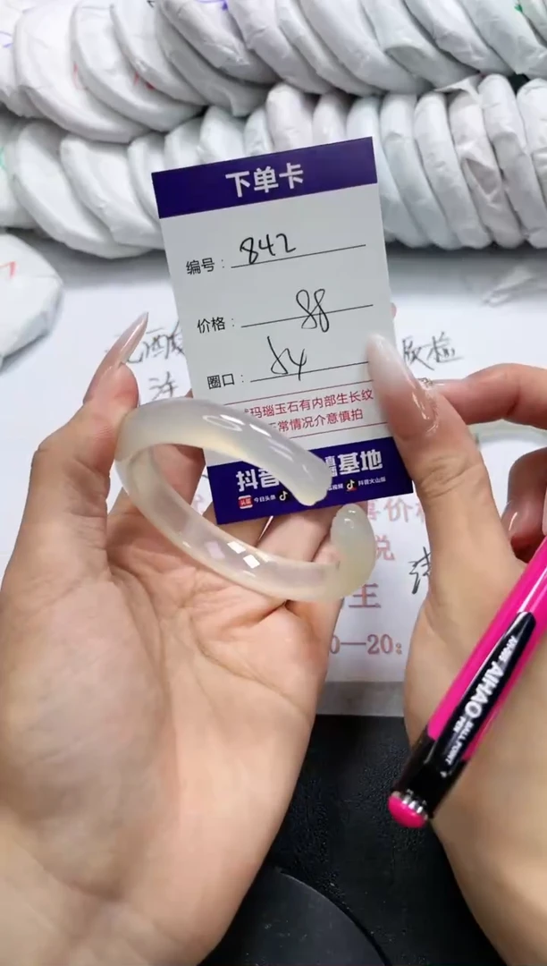 未镶嵌手镯玛瑙/玉髓842