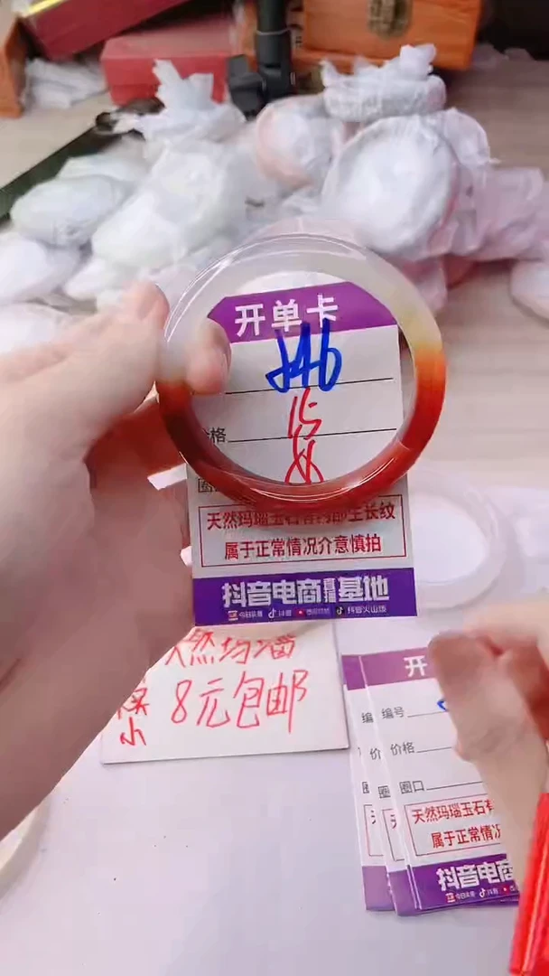 手镯玛瑙/玉髓未镶嵌546