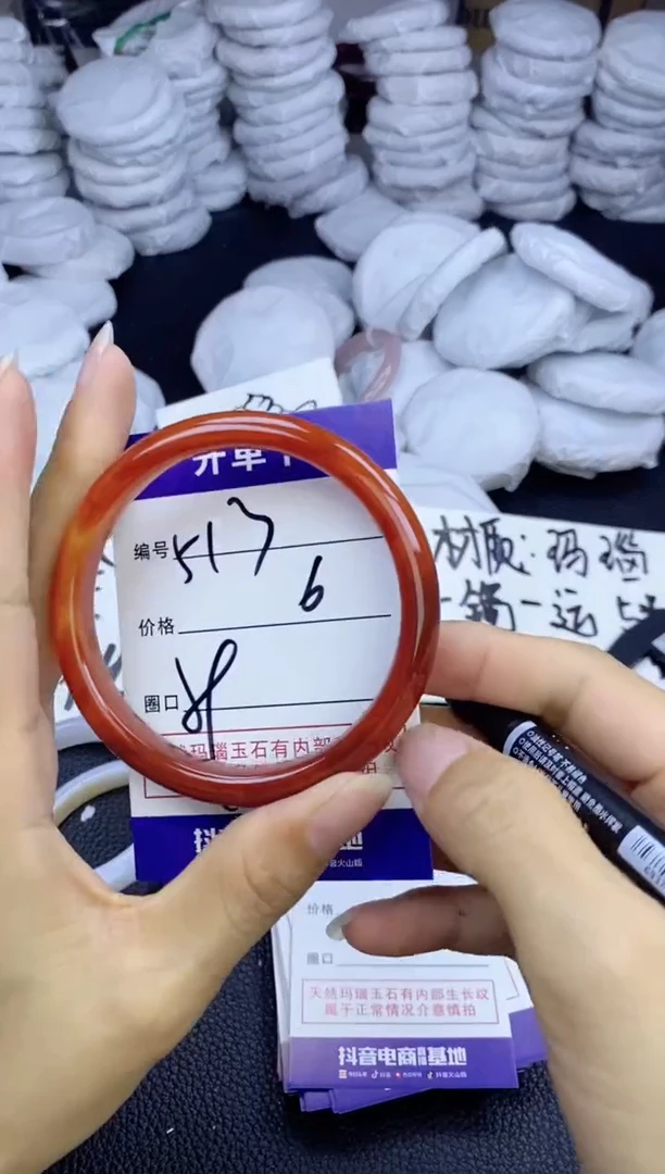 玛瑙/玉髓手镯未镶嵌513