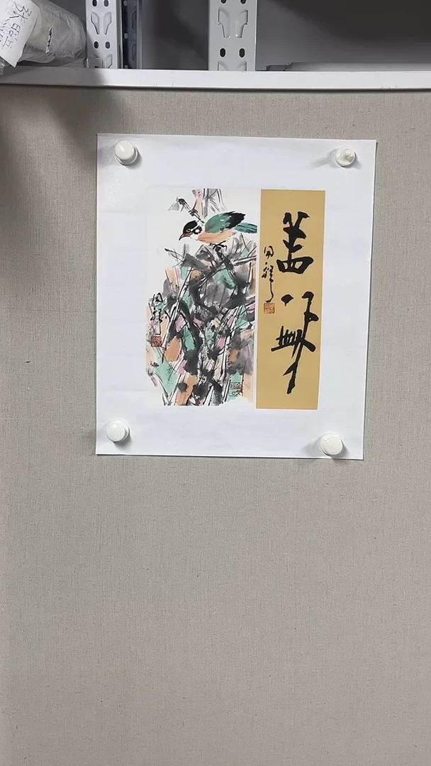 国画坤藏文化 082