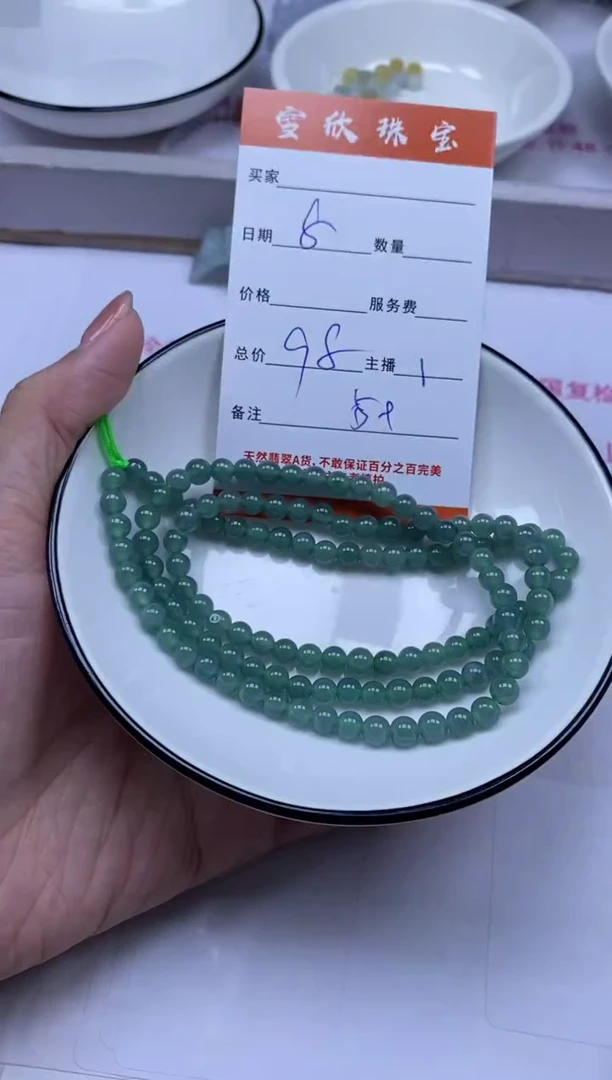 颈饰未镶嵌翡翠雪欣散珠定制diy