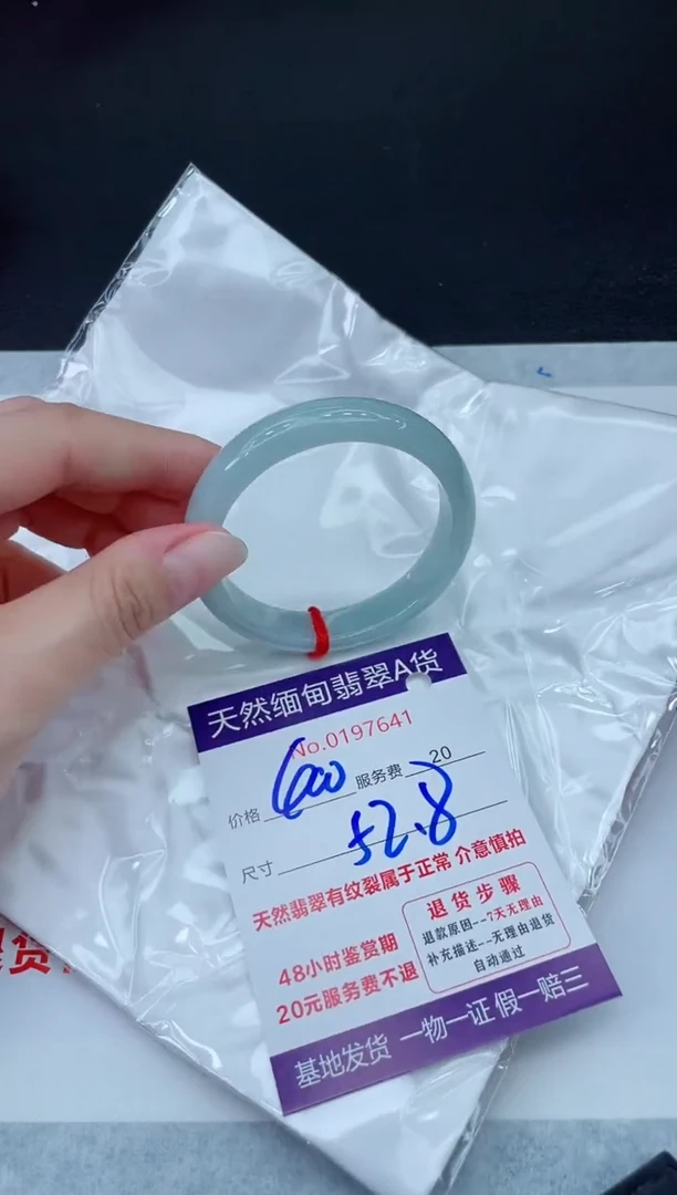 未镶嵌手镯翡翠400.00
