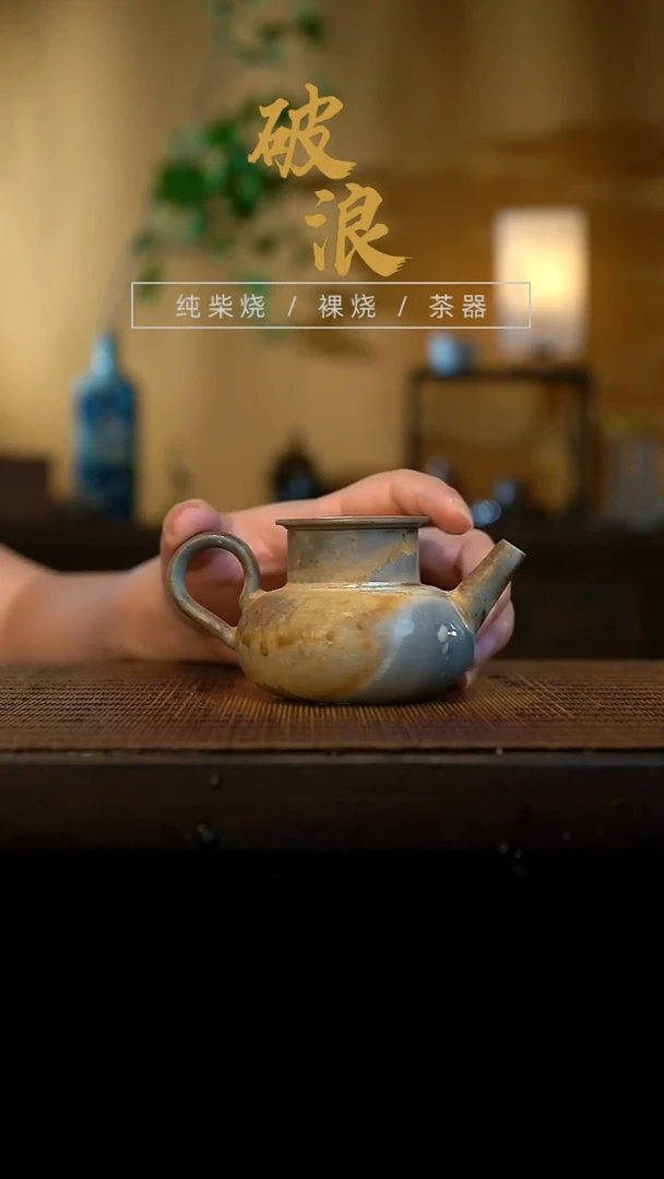 壶680号容量100-110ML 小平头 中白泥 有落渣 放漏