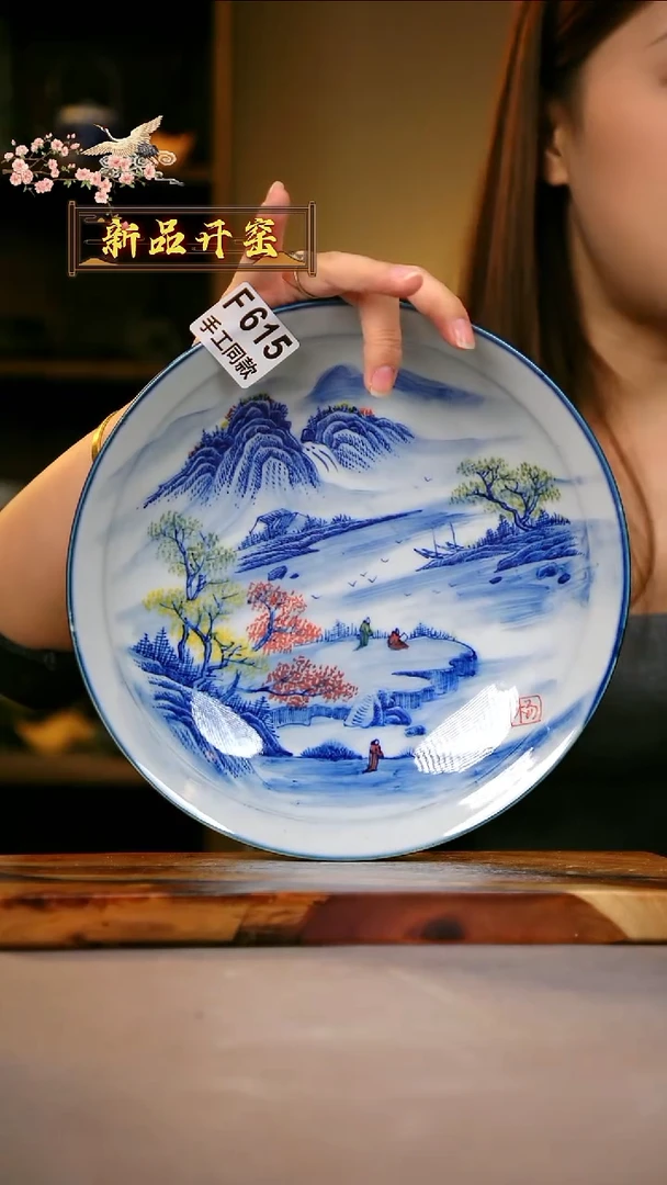 其他F615 陶然集器瓷器