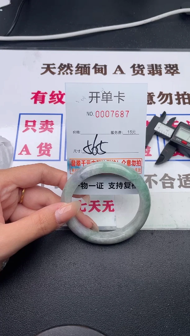 未镶嵌手镯翡翠有纹有裂有瑕疵87