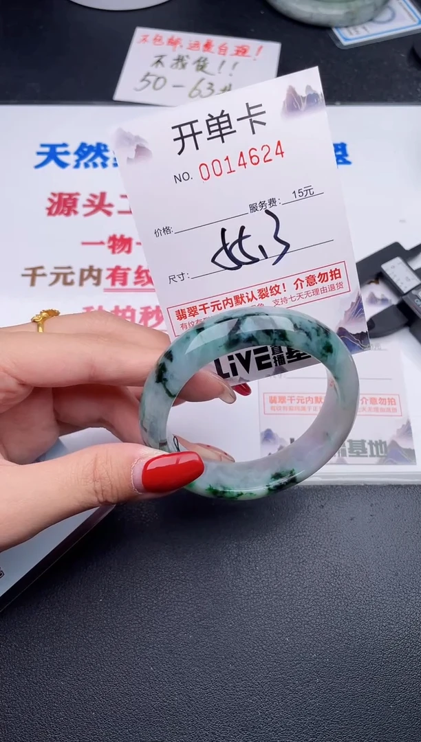 未镶嵌手镯翡翠24