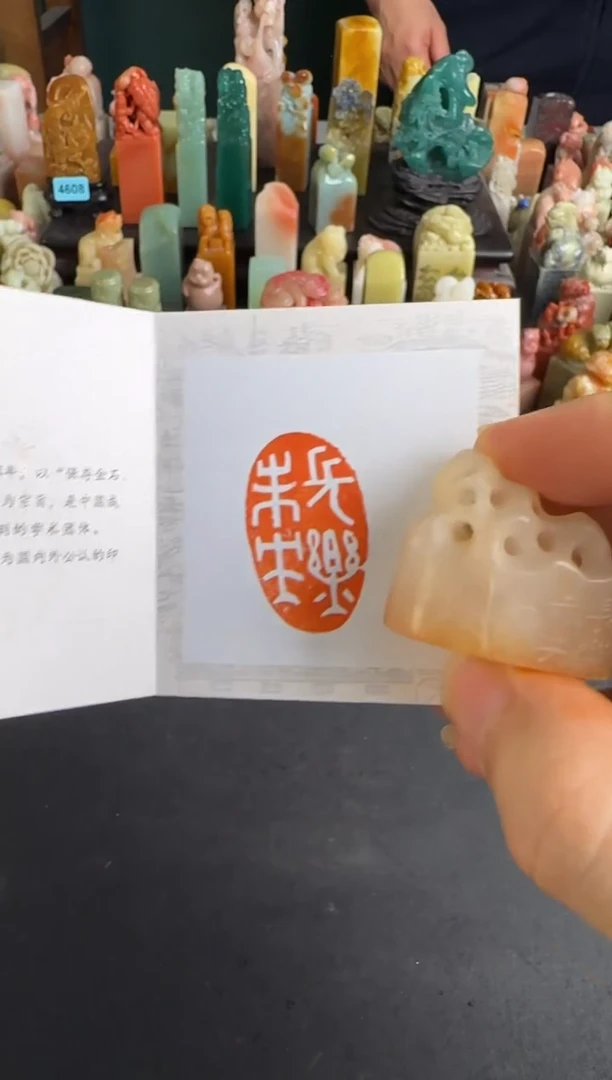 老挝石印石编号编号3540