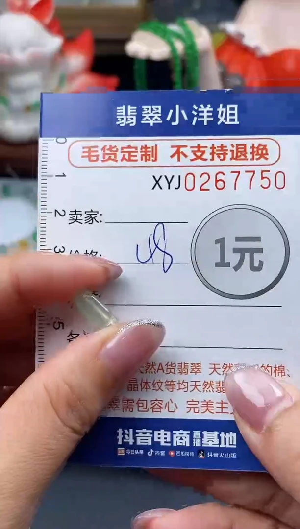 未镶嵌定制翡翠毛货商品 不退换/ 7750