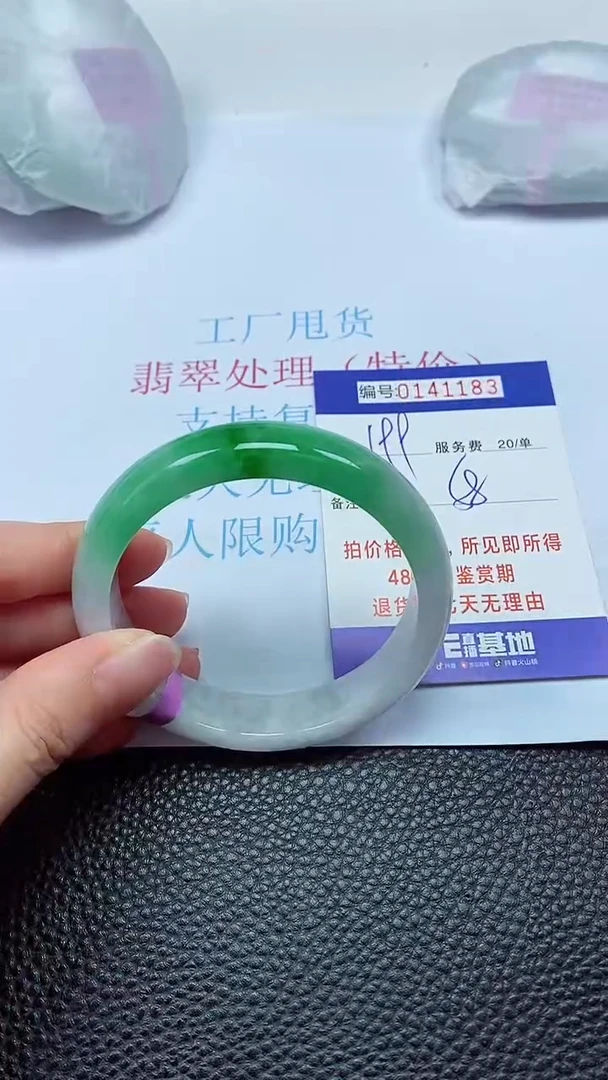 拍下以实物为准00141183