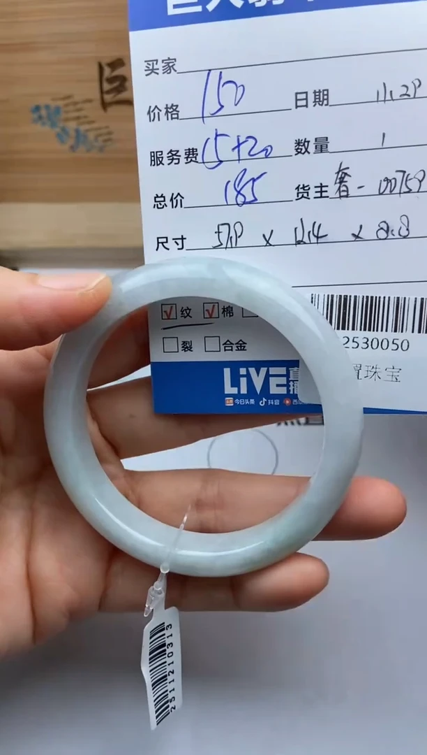 颈饰未镶嵌翡翠手镯多人-22530050