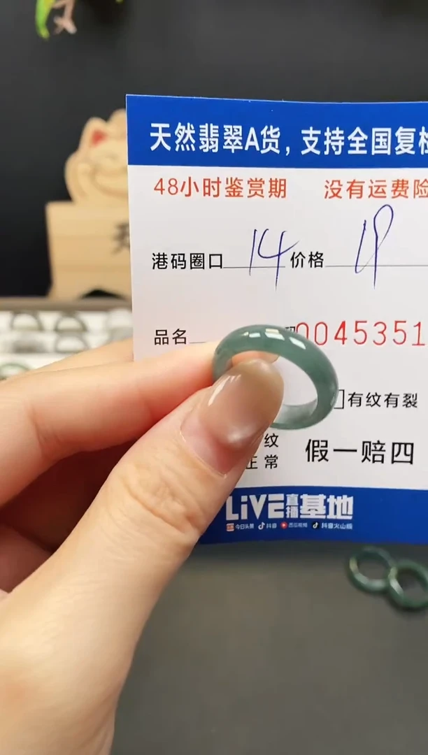 未镶嵌戒指翡翠5351